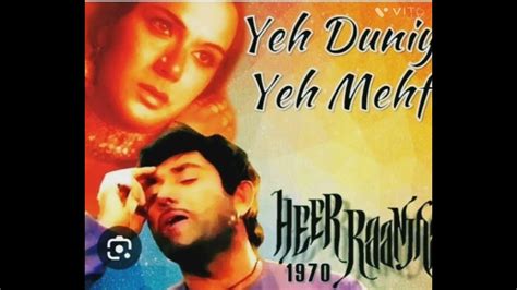 Ye Duniya Ye Mehfil Mere Kam Ki Nahi Bollywood Song Youtube