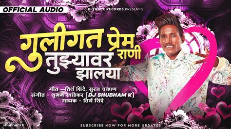 Guligat Prem Rani Tuzyavar Zalaya Official Audio Tirth Shinde