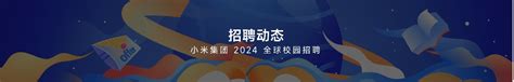 小米2024届校招笔试考什么，互联网求职笔试面试分析 知乎