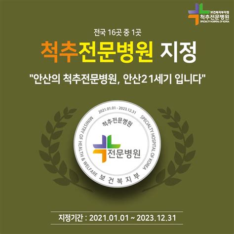 안산시건강검진 안산 21세기병원에서 받아보세요 네이버 블로그