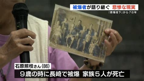 「ミシンの下で固まって死んでいた。胴体しか残っていなかった」原爆が投下されてから78年 被爆体験を継承する集いとパネル展 戦争の記憶