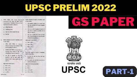 Upsc Prelim Question Paperupsc Prelim Unsolved Upsc Cse Gs By