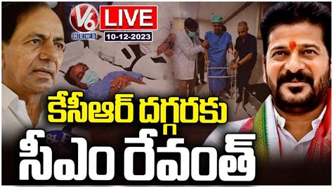 Live Cm Revanth Reddy To Visit Kcr At Yashoda Hospital V News