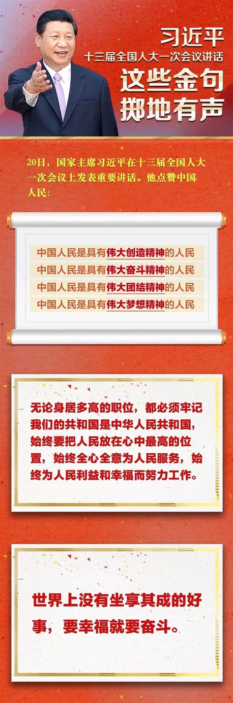 新时代属于每一个人！习主席这些话 句句掷地有声！国内国际新闻频道福州新闻网