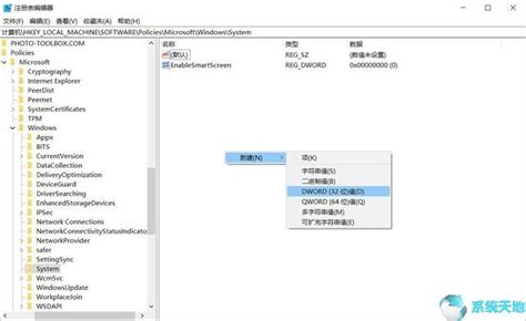 如何禁用Win10系统云剪贴板跨设备同步 系统之家