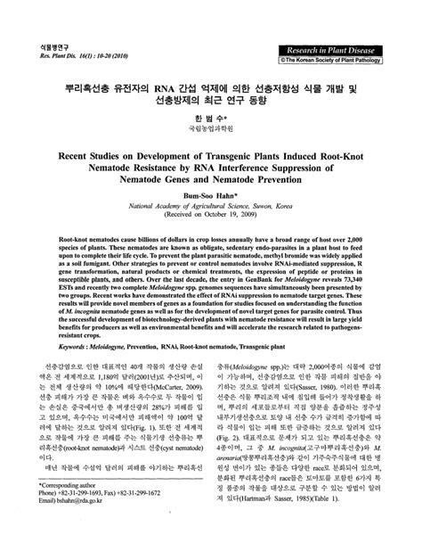 Pdf Recent Studies On Development Of Transgenic Plants Induced Root