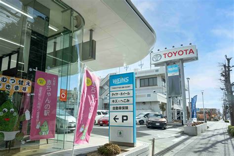 大和店 ウエインズトヨタ神奈川 トヨタ自動車webサイト