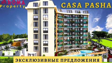 Агентство недвижимости в Турции. Эксклюзивный проект Casa Pasha ...