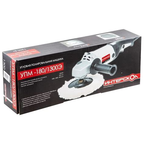 Купить Полировальная машина Интерскол УПМ-180/1300Э (Цвет: Gray) 27.1.1 ...