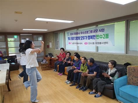 만수2동 상담가 And 숭덕여고 봉사단 경로당 방문 남동구자원봉사센터