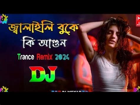 Jalaili Buke Ki Agun Dj Mix Dj Song New Remix Bangla Tiktok