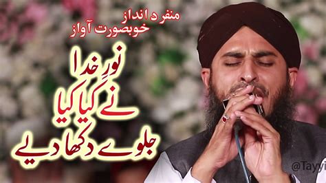 Noor E Khuda Ne Kya Kya Jalway Dikha Diye Rehan Habib Sohrwardi