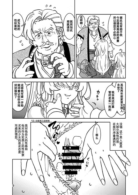 Tabitabi Nikki Ni Wa Shirusenakatta Koto 5 Page 10 Nhentai Hentai Doujinshi And Manga