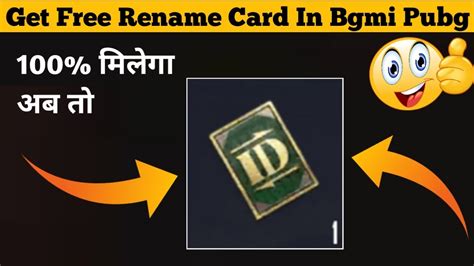 How To Get Free Rename Card In Bgmi Bgmi Free Rename Card Trickfree