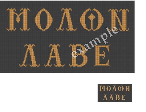 Greek Alphabet Upper Case Letters Monograms, Cross Stitch Needlework ...