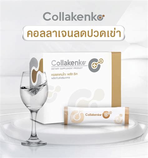 Collakenko Plus Ck B Line