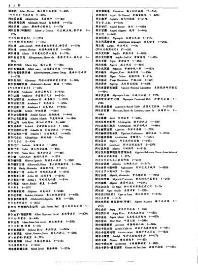 资料下载：不列颠百科全书国际中文版 Pdf