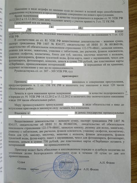 Мой подзащитный обвинялся в совершении преступления, предусмотренного ...