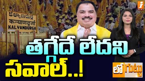 కలయణదరగల కతత చరతర TDP Amilineni Surendra Babu Election