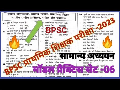 Bpsc Primary Teacher Exam Kiran Pub