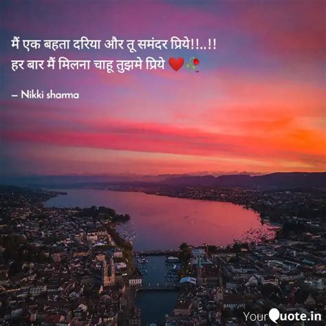 म एक बहत दरय और त स Quotes Writings by Nikki𓆩 𓆪آآ