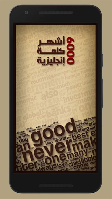 أشهر ٦٠٠٠ كلمة إنجليزية Apk สำหรับ Android ดาวน์โหลด