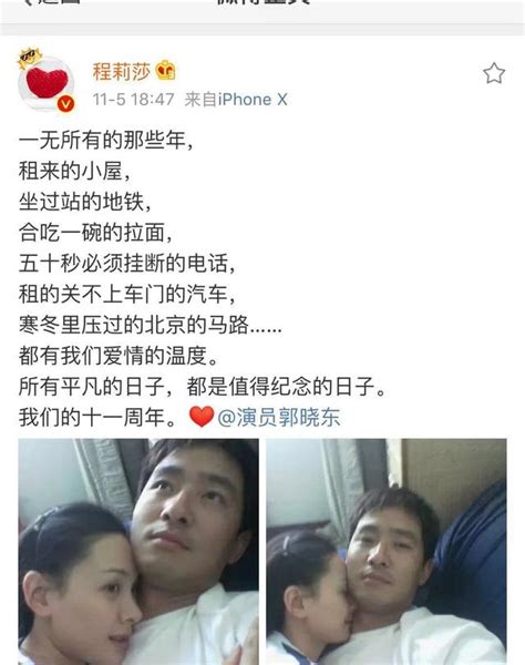 程麗莎與郭曉冬的「那些年」，敬佩程莉莎敢愛敢追敢求婚 每日頭條