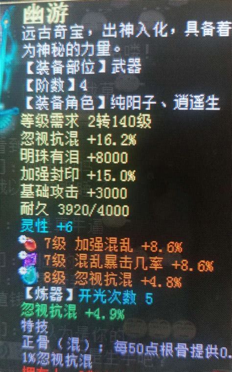 大话西游2双特技四阶忽视混仙器诞生 再来个忽视混5不得上天了 大话西游资讯 小米游戏中心