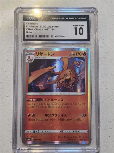 Carte Pok Mon Japonaise Charizard Holo Vmax Climax S B Cgc