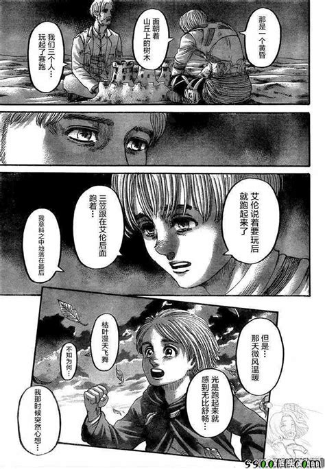 第137話 巨人 進擊的巨人 包子漫畫