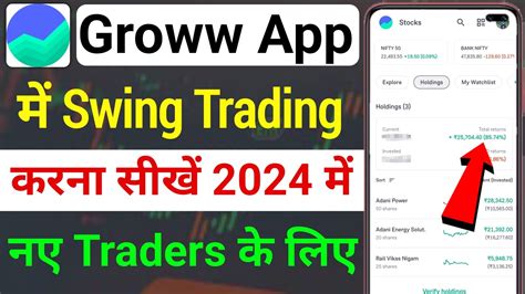 Groww App Me Swing Trading Kaise Kare Swing Trading Kaise Kare How