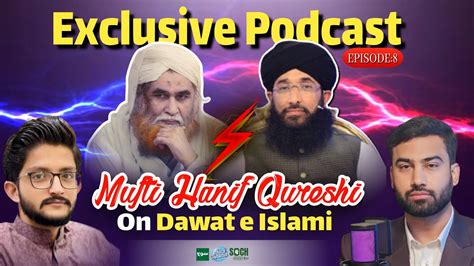 Podcast With Mufti Hanif Qureshi On Dawat E Islami Soch Podcast