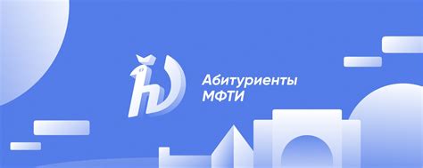 Абитуриенты МФТИ | Официальная страница абитуриентов Московского физико ...