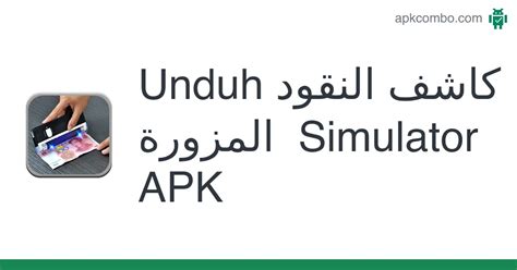 كاشف النقود المزورة Simulator Apk Android App Unduh Gratis
