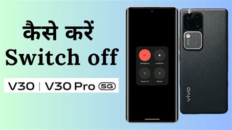 How To Power Off Vivo V30 Pro 5g Vivo V30 Pro 5g Switch Off Kaise