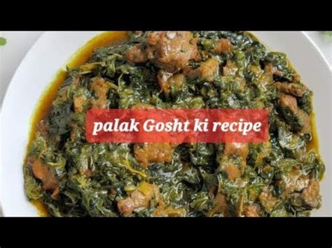 Palak Gosht Mutton Palak Recipe Mutton Spinach Spinach Meat YouTube