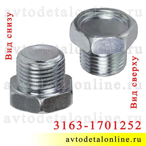 Заливная пробка УАЗ Патриот с КПП 5-ст Даймос (Dymos), 3163-00-1701252 ...