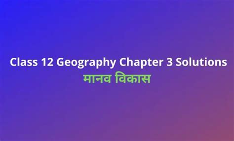 Ncert Solutions For Class 12 Geography Chapter 3 मानव विकास Readaxis