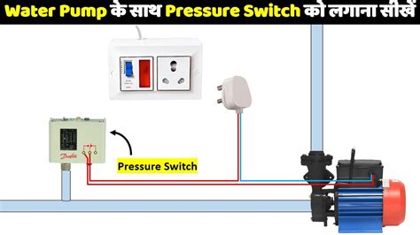 Water Pump क सथ Pressure Switch क लगन सख Pressure Switch