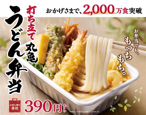 【丸亀製麺】おすすめランキングtop10！最強の食べ方や組み合わせも紹介 イチオシ