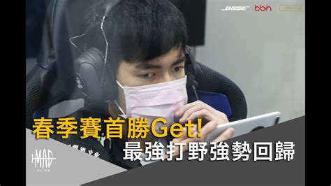 Mad X Aov 精彩重現 2020 Gcs 春季賽 Mad Vs Ms 春季賽首勝get！最強打野強勢回歸 Youtube