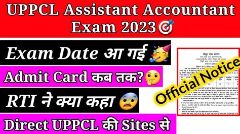 UPPCL Assistant Accountant Exam Date UPPCL Assistant Accountant Exam