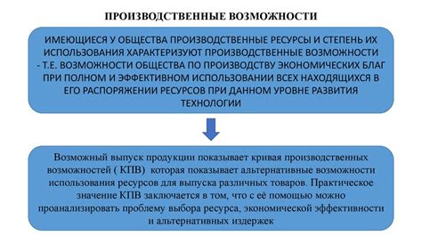 Базовые экономические понятия (лекция № 2) - презентация онлайн