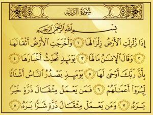 Surah Al Zalzalah Transliteration And English Translation