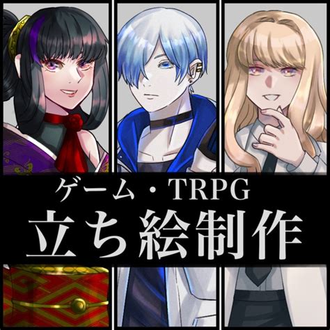 Trpg・ゲーム立ち絵制作 Skima（スキマ）