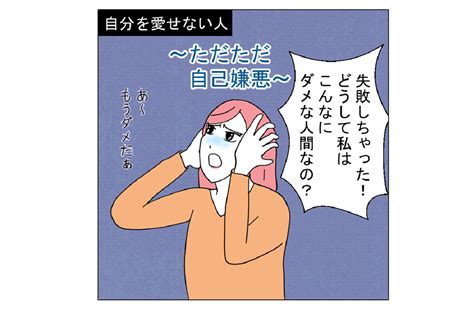 「自分を愛せる人」がしている5つの方法 コラムニスト・ひかり 幸せに近づく思考術 Mi Mollet（ミモレ） 明日の私へ、小さな一歩！