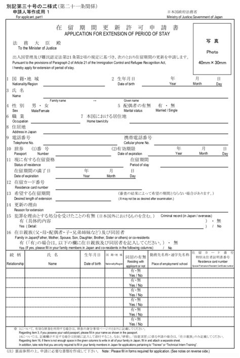 How I Extended My Japanese Work Visa During Covid 19 Tsunagu Local