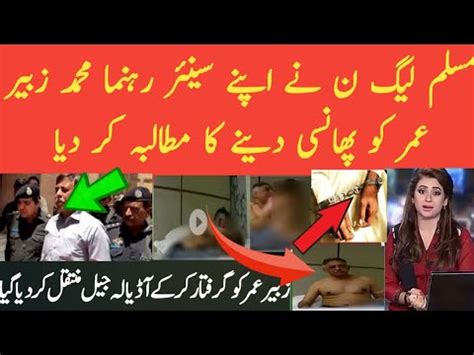 Zubair Umar Sex Scandal Zubair Umar Leaked Video Viral Hd News