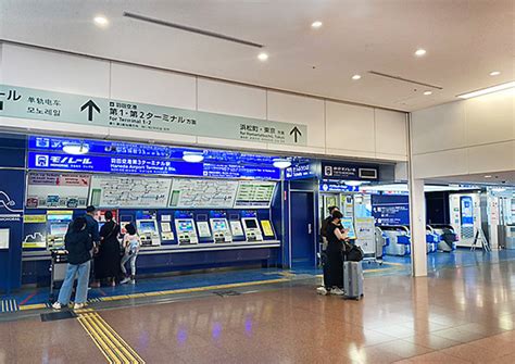 Access From Haneda Airport To Tokyo Station 安比高原