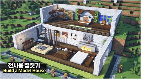 ⛏️ Minecraft Tutorial 🏠 How To Build A Luxury Model Home 마인크래프트